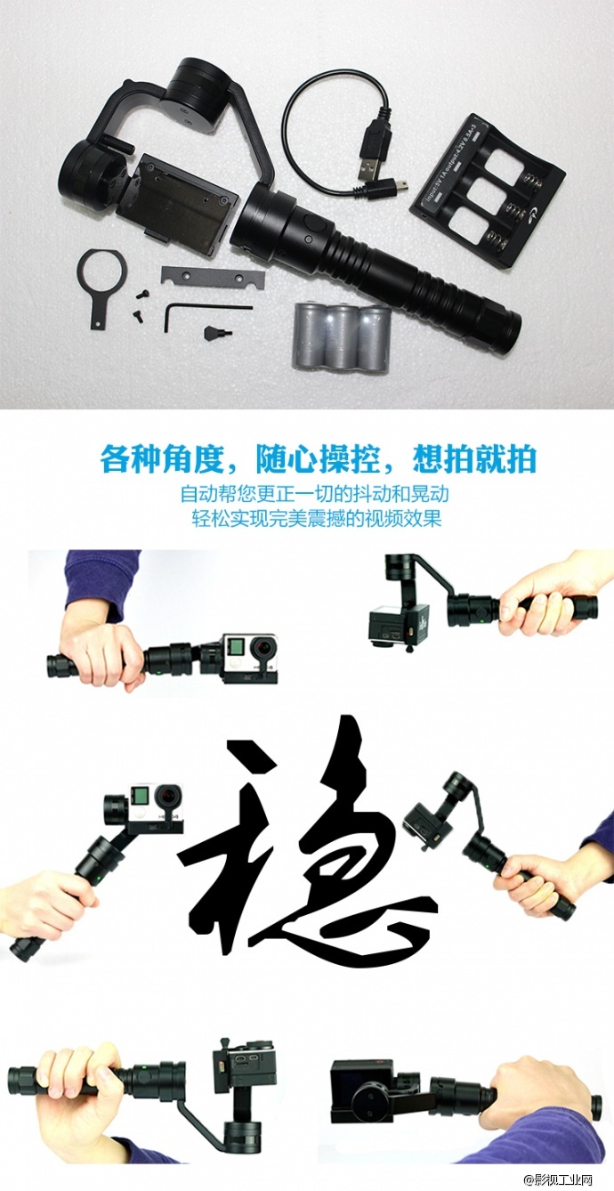 Beholder乐拍三轴手持稳定器GoPro款GO