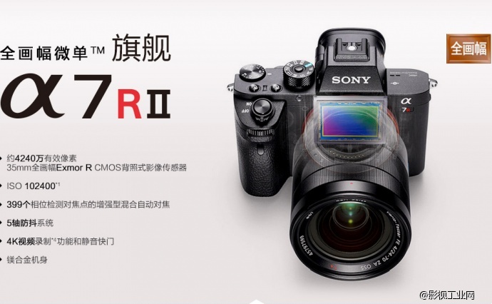 索尼（SONY）A7RII 全画幅微单数码相机