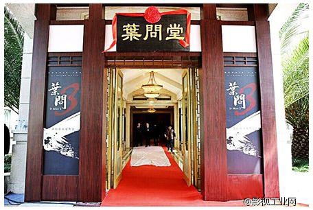 ​淘电影：《叶问3》定档明年1月，欲掀全民武学风暴