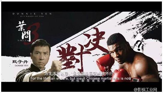 ​淘电影：《叶问3》定档明年1月，欲掀全民武学风暴