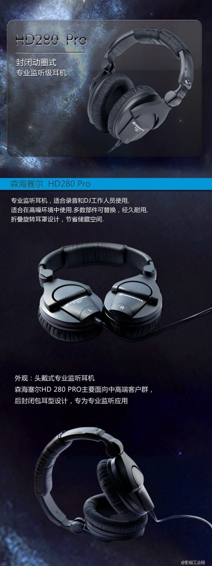 森海塞尔（Sennheiser） HD280 Pro 头戴式专业监听耳机 可折叠 黑色