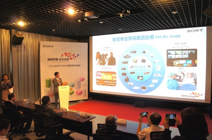 【BIRTV 2015前瞻】索尼今年会展示什么？