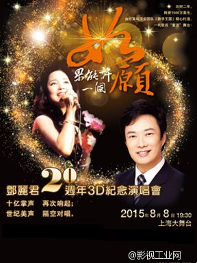 ​淘电影独家策划：如果能许一个愿