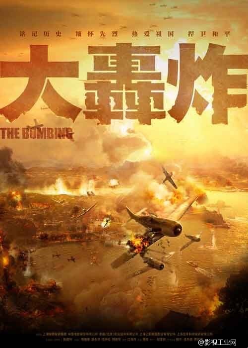 ​淘电影推荐—抗战胜利70周年优秀影片