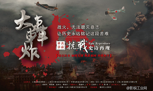 ​淘电影推荐—抗战胜利70周年优秀影片