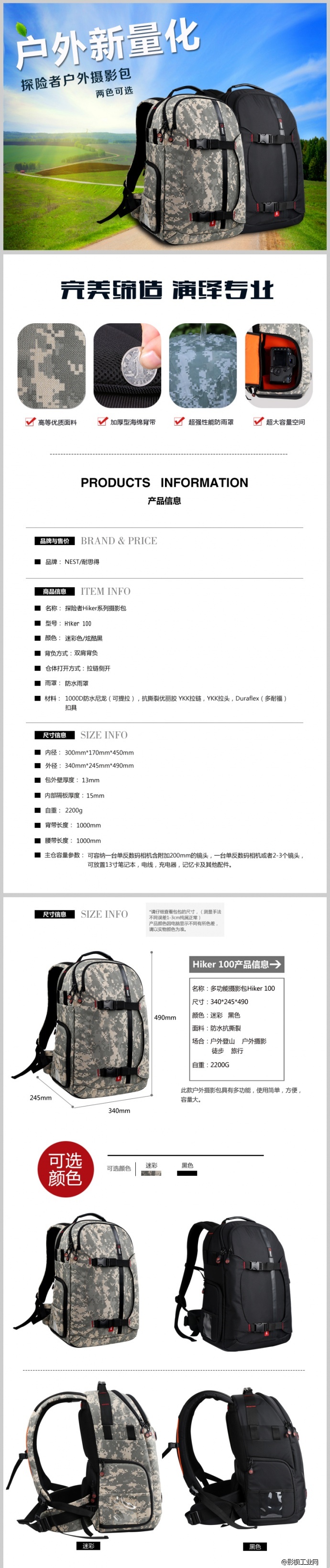 NEST耐思得HK100摄影包（迷彩）