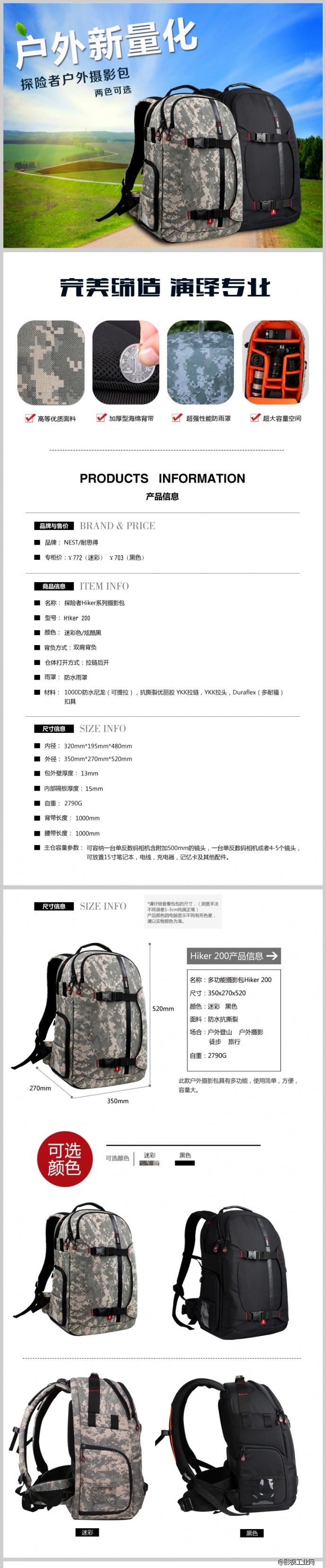 NEST耐思得HK200摄影包（迷彩）