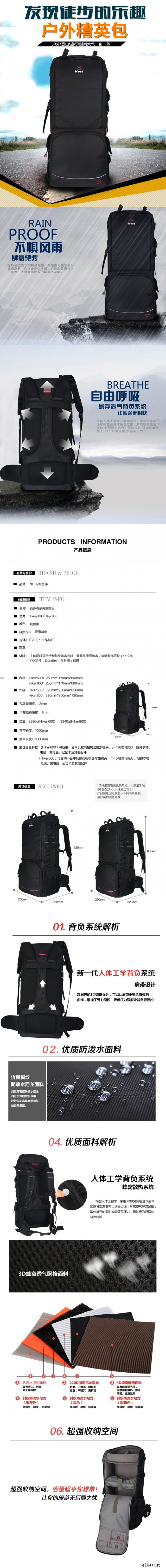 NEST耐思得Hiker600摄影包