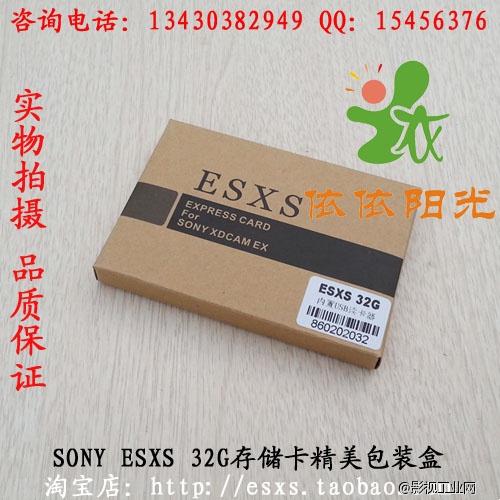 SONY ESXS存储卡(32G 64G 128G) 替代SxS-1 内置USB接口，直接通过USB接口连接到电脑，无需使用读卡器