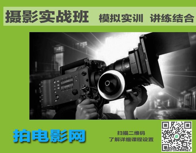 模拟实训,讲练结合——当下最实用的摄影教学模式
