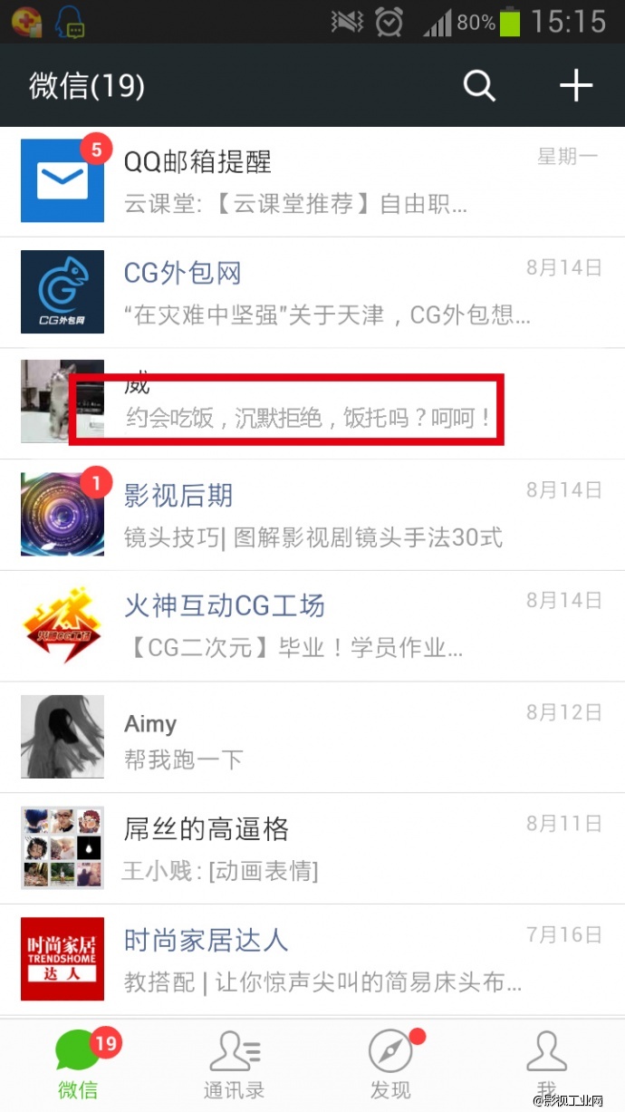 相亲被骂是“饭托”，150元，请不起直说