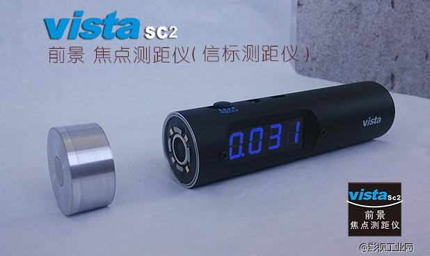 前景科技8月发布-焦点测距仪