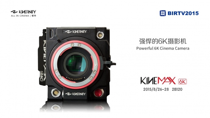 硬件/固件/软件/附件，一件都不能少: Kinefinity 2015 BIRTV展会