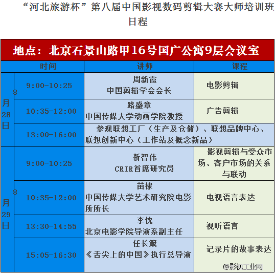 “剪辑之魅”系列活动即将举办，金鸡奖入围剪辑师分享创作心得