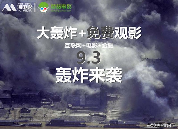 ​淘电影，请你看电影……