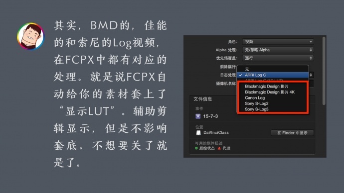 谁动了我的Log素材？FCPX剪辑Log素材探秘！