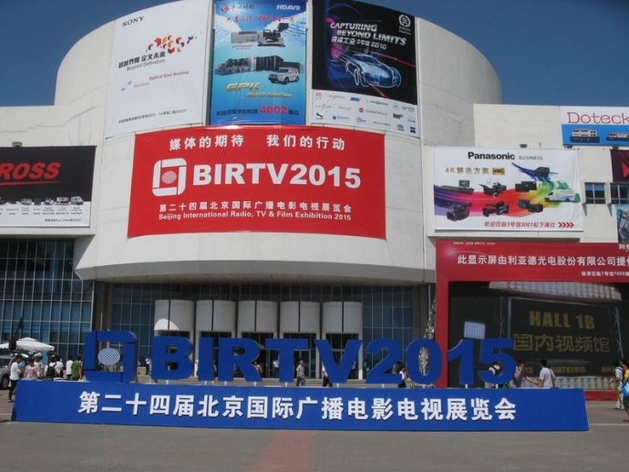 ​北京国际影视器材展Birtv2015参观巡游图片若干 ,一大波妹子正在赶来