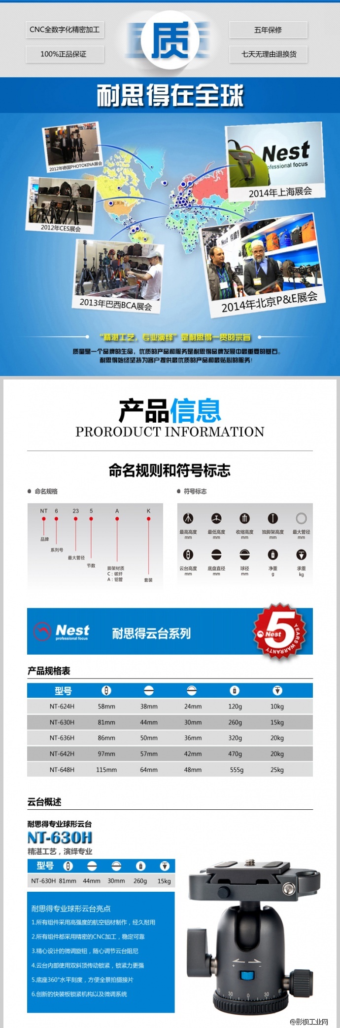 NEST耐思得630H三脚架独脚架专业云台