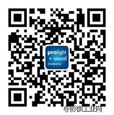 上海国际专业灯光音响展10月荣耀回归——大牌、精品、名师一个都不少