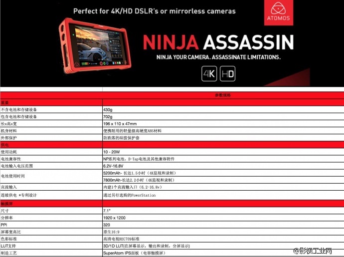 Atomos Ninja Assassin 4K 新品监视记录仪