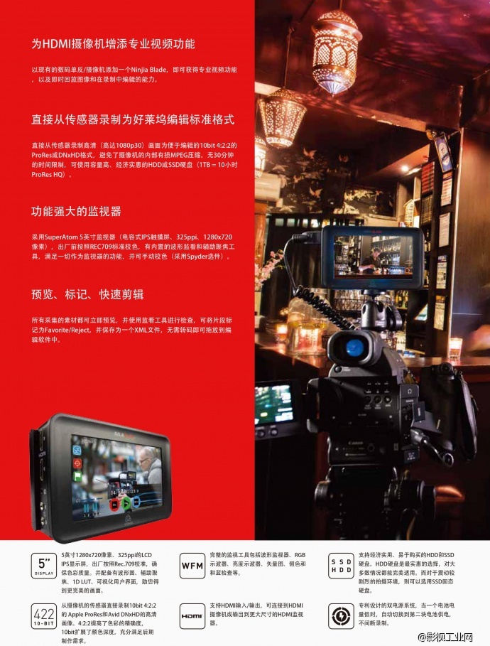 Atomos Ninja Blade HDMI 高清监视记录仪