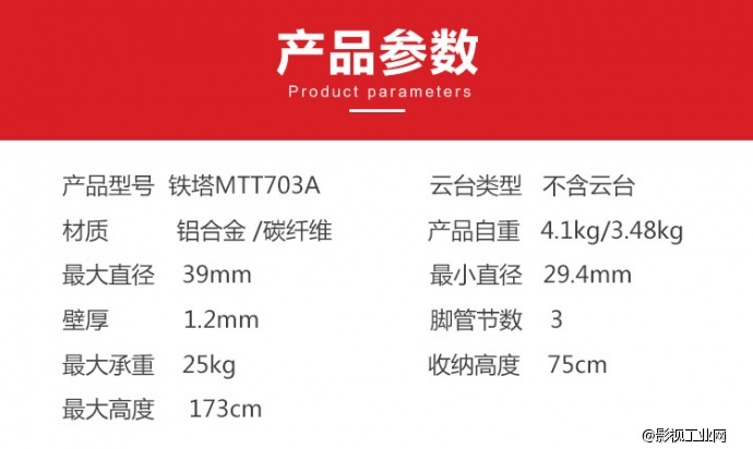 法国米泊 miliboo 铁塔三脚架MTT703A（不含液压云台）