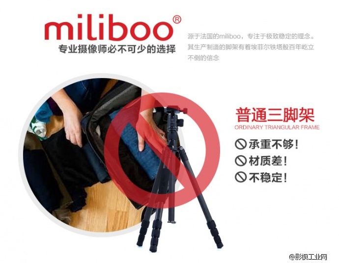 法国米泊 miliboo 铁塔三脚架MTT703A（不含液压云台）