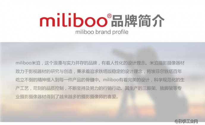 法国米泊 miliboo 铁塔三脚架MTT703A（不含液压云台）