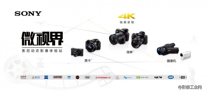 微视界玩转4K——北京聚“首“