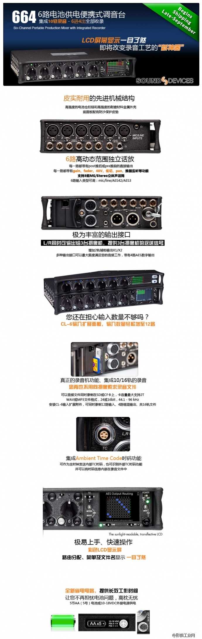 ​上海出租同期声录音设备 上海影视录音组租赁