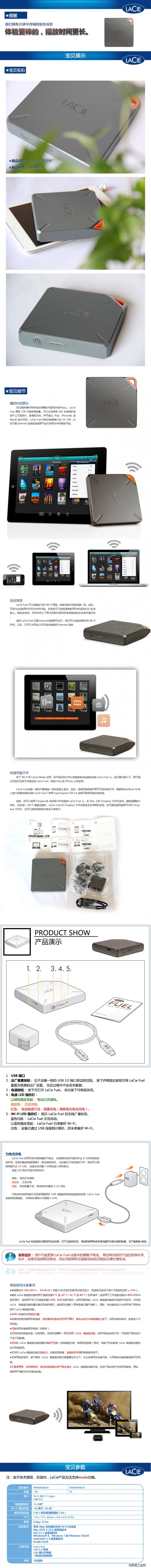 LaCie/莱斯 FUEL 无线WIFI 1TB 移动硬盘