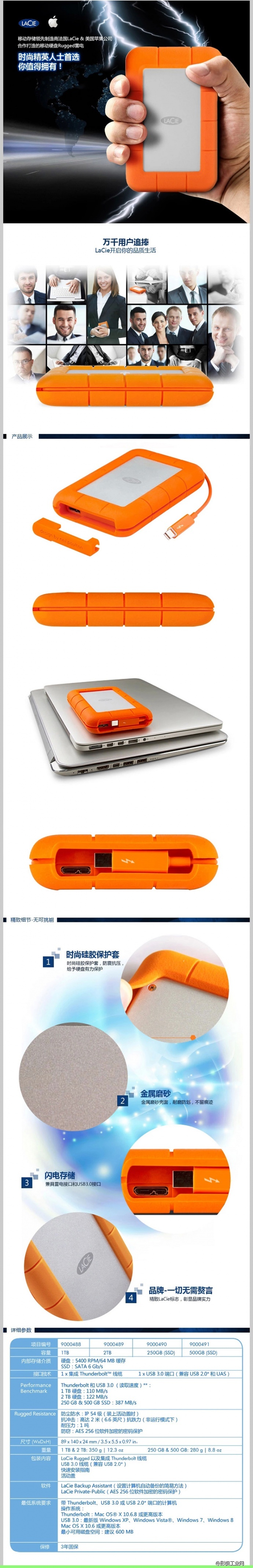 LaCie/莱斯 Rugged 2.5寸250G/USB3.0 SSD 雷电新款