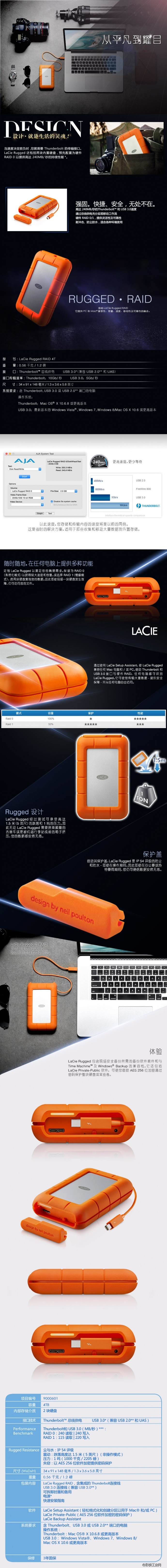 LaCie/莱斯 Rugged RAID 2.5寸 4T 移动硬盘4TB/USB3.0 雷电新款