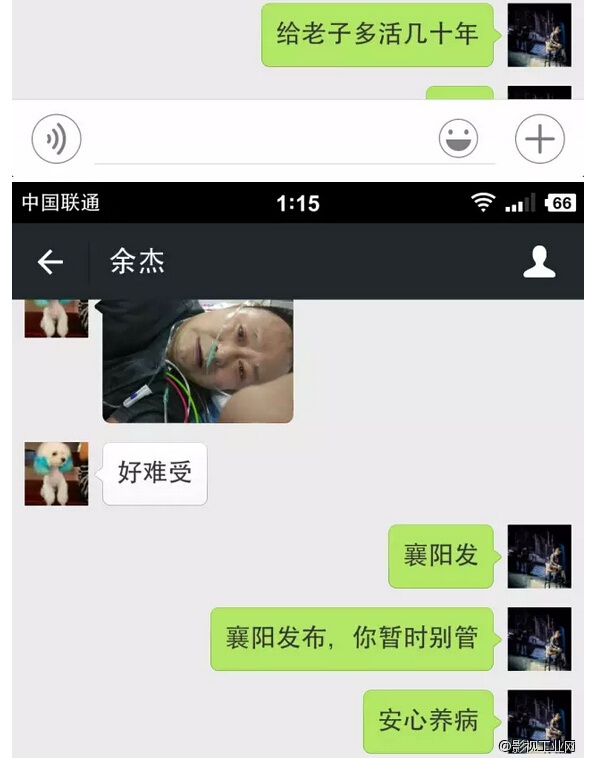 为武汉著名主持人余杰重症募捐倡议书