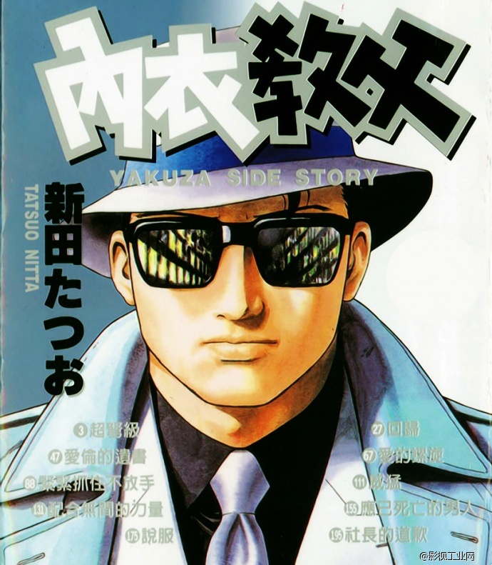 超级IP来袭！日本人气漫画《内衣教父》陷抢购战