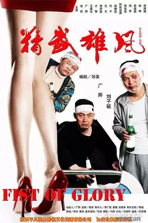 关于《精武雄风》银幕背后的那些事儿