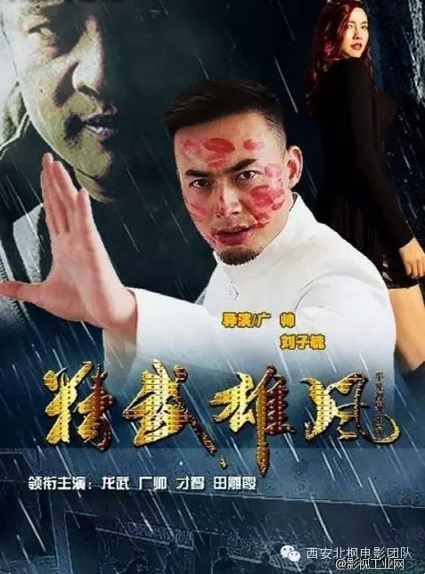 关于《精武雄风》银幕背后的那些事儿