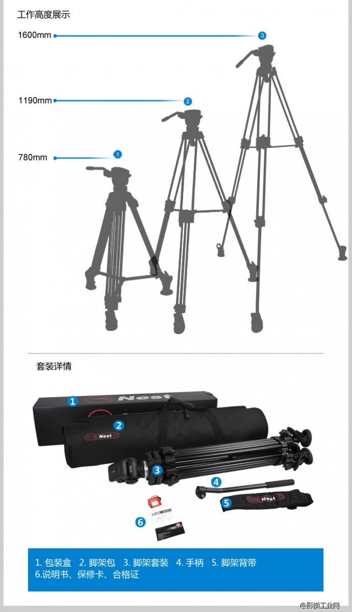 NEST耐思得NT-655摄像机三脚架