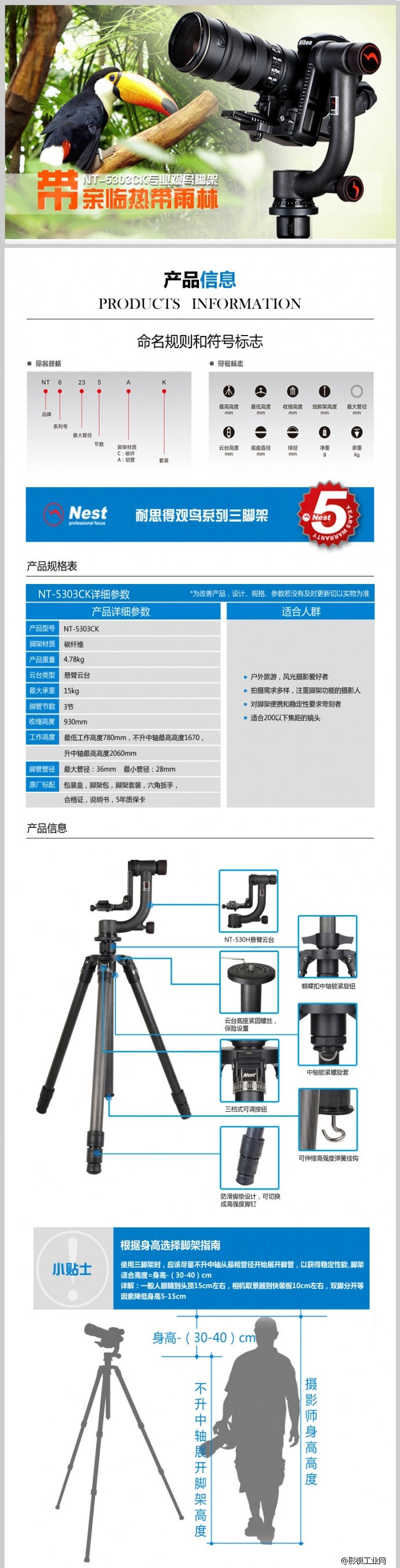 NEST耐思得5303CK碳纤维三脚架