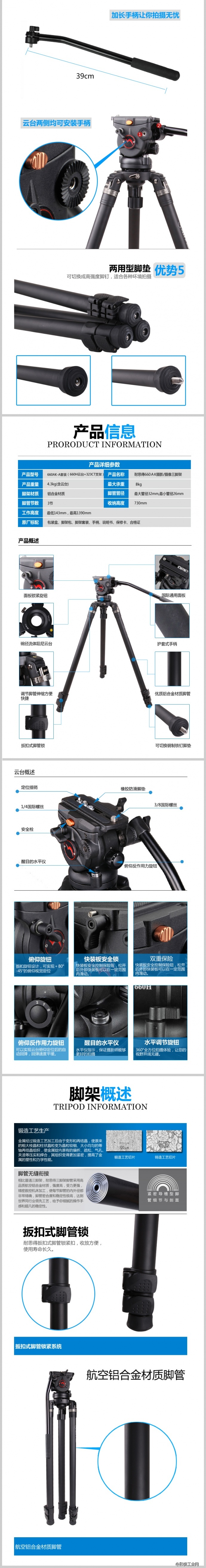 NEST耐思得NT-660AK-A专业摄像机三脚架