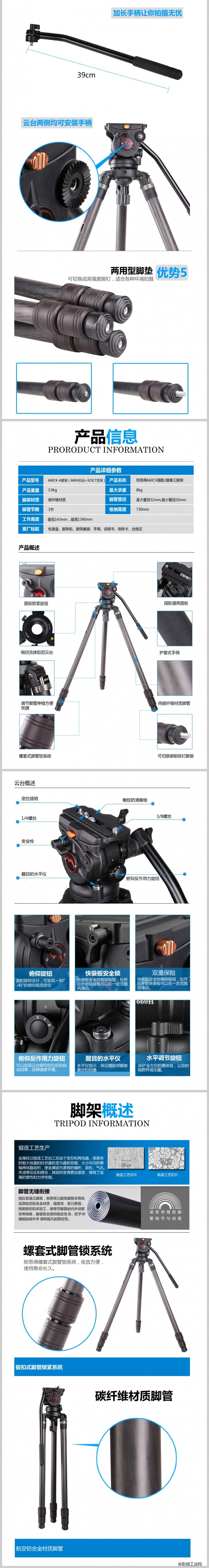 NEST耐思得NT-660CK-A专业摄像机三脚架