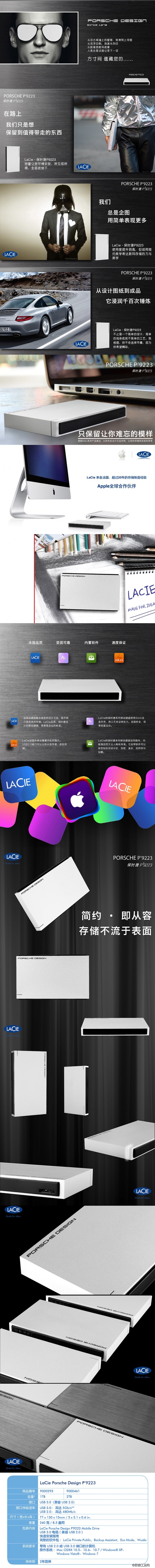 LaCie/莱斯 P9223 2T USB3.0 2.5寸移动硬盘