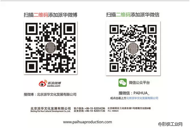 派华PAIHUA |电影《别有动机》9月17日强势来袭