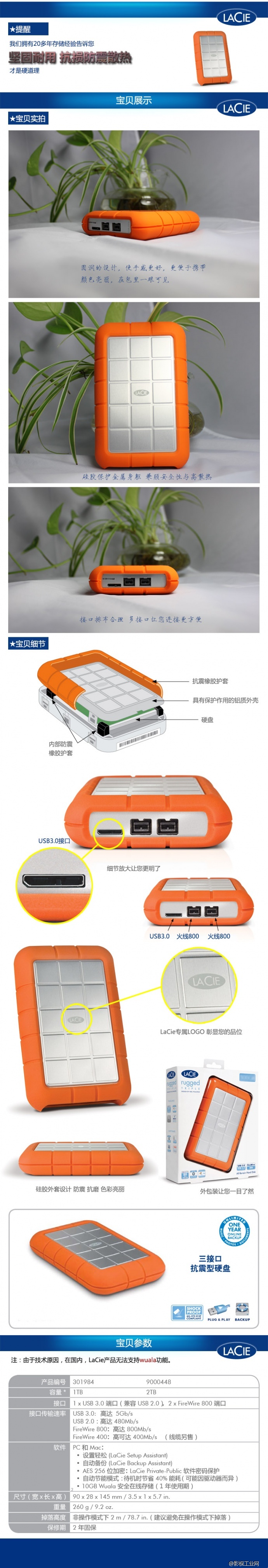 LaCie/莱斯 Rugged 1T USB3.0 防震移动硬盘