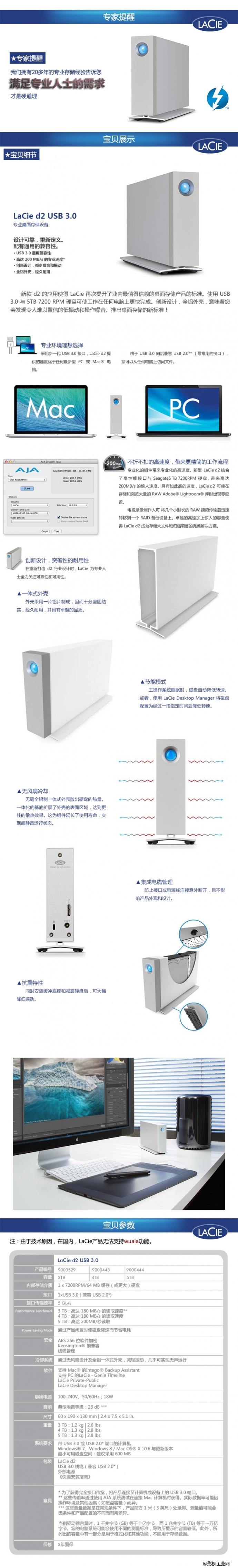 LaCie/莱斯 D2 3TB USB3.0 3.5寸硬盘