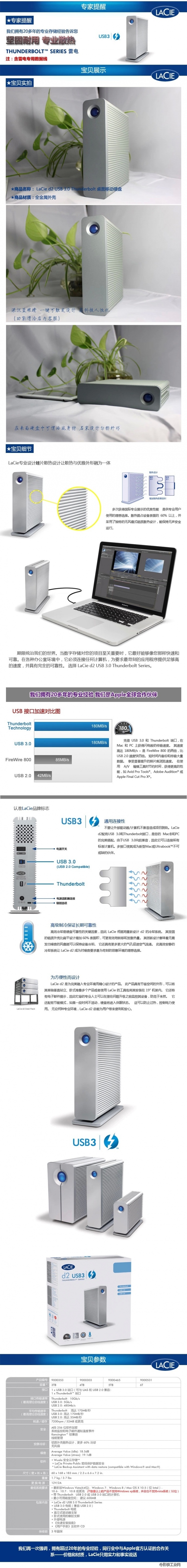 LaCie/莱斯 D2 雷电 USB3.0 3.5寸 5T移动硬盘