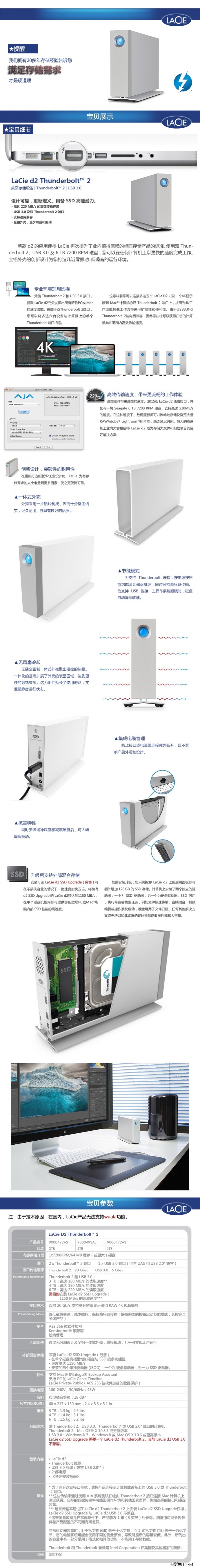 LaCie/莱斯 D2 3TB USB3.0 3.5寸 雷电2代移动硬盘