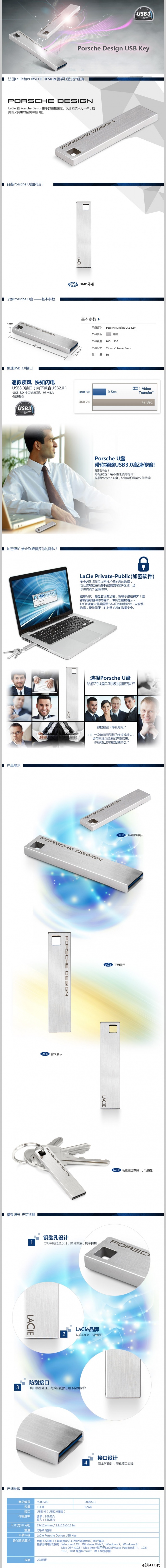 LaCie/莱斯 Porsche Design USB Key二代32G U盘