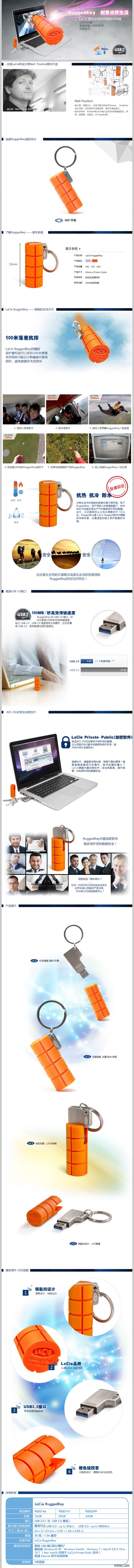 LaCie/莱斯Ruggedkey USB3.0 16G 防震加密U盘