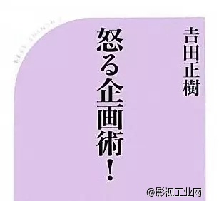 小型周报|收视率主义VS信念至上——《愤怒策划术》之一